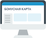 Раздел Бонусная карта