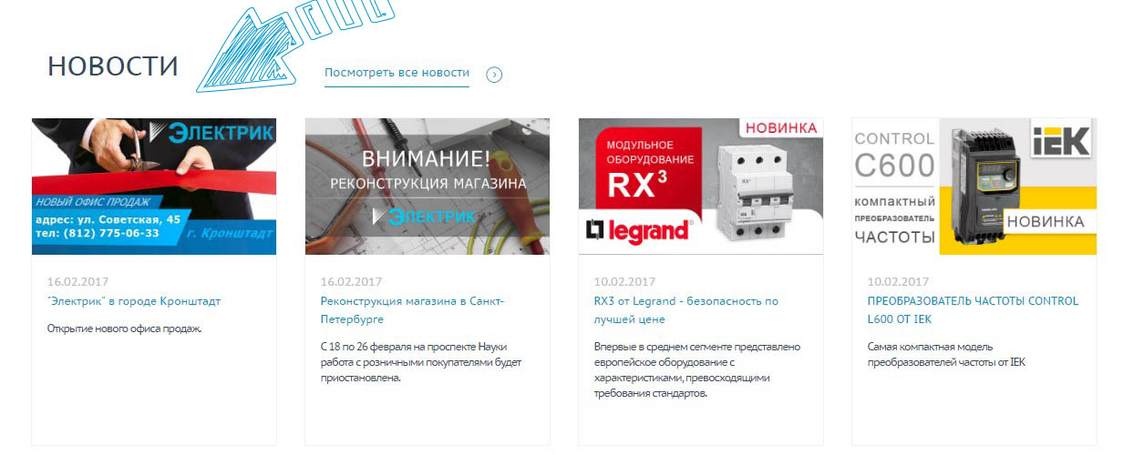 Магазин Электрик На Пр Науки Магазин Электрик На Пр Науки