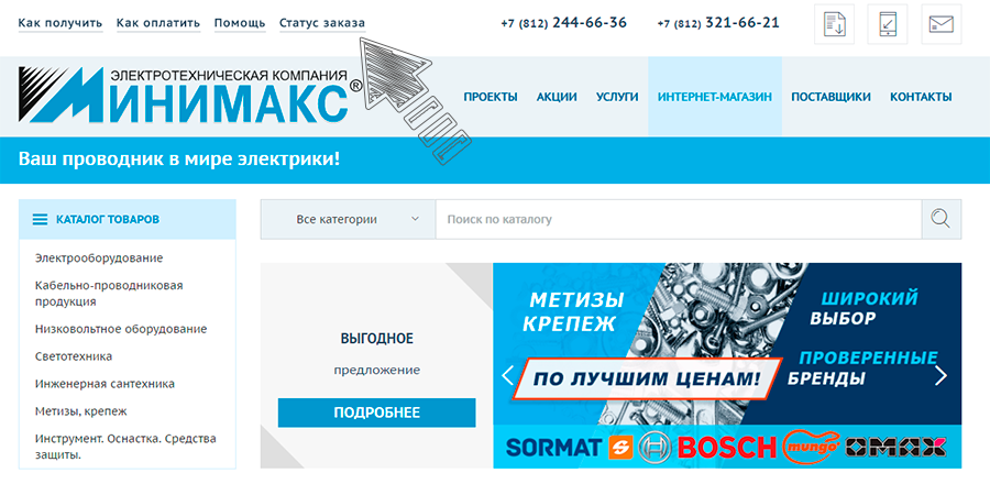 Скидка минимакс по номеру телефона. Смотреть фото Скидка минимакс по номеру телефона. Смотреть картинку Скидка минимакс по номеру телефона. Картинка про Скидка минимакс по номеру телефона. Фото Скидка минимакс по номеру телефона
