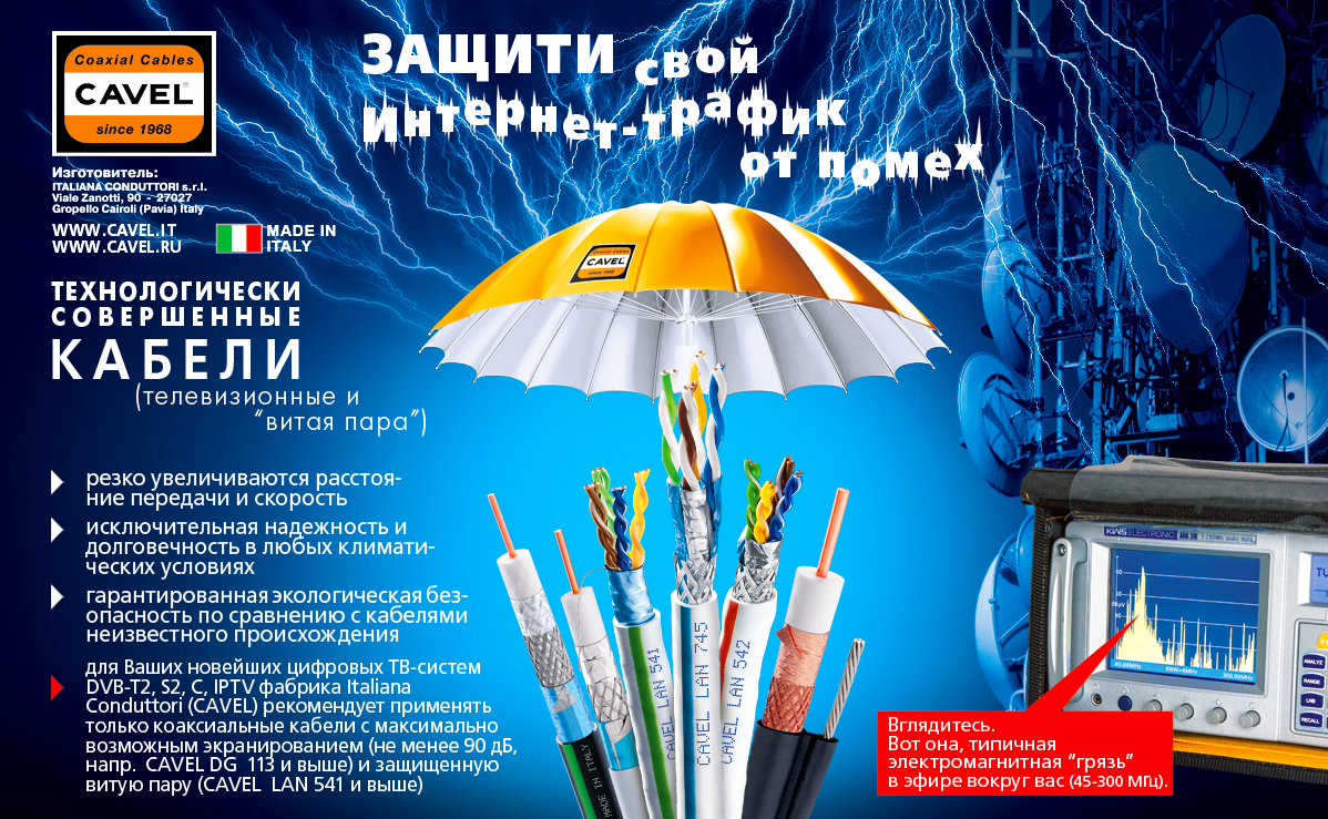 'экранированная витая пара