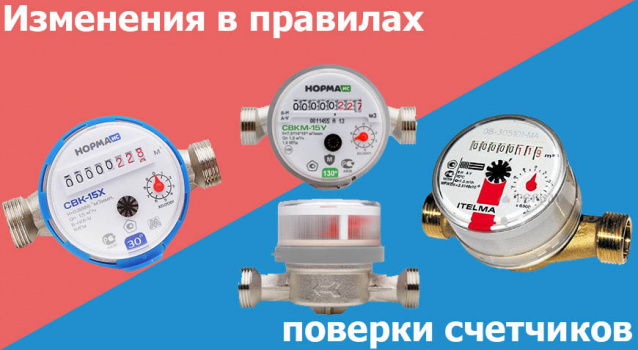Если нет паспортов на счетчики воды что делать. Смотреть фото Если нет паспортов на счетчики воды что делать. Смотреть картинку Если нет паспортов на счетчики воды что делать. Картинка про Если нет паспортов на счетчики воды что делать. Фото Если нет паспортов на счетчики воды что делать