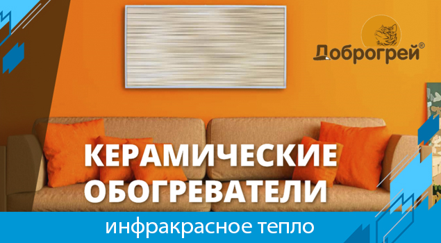 Что такое «Доброгрей»? Что такое «Доброгрей»?