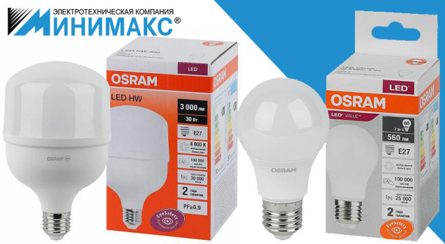 Osram LED Value и LED HW - популярные светодиодные лампы Osram LED Value и LED HW - популярные светодиодные лампы