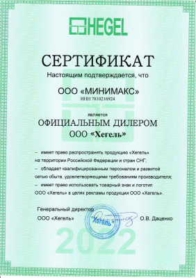 Хегель Хегель