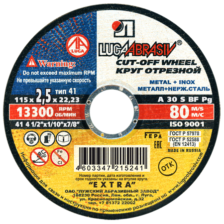 Круг (диск) отрезной по металлу+нерж. 115 х2,5 х 22 мм Луга-абразив
