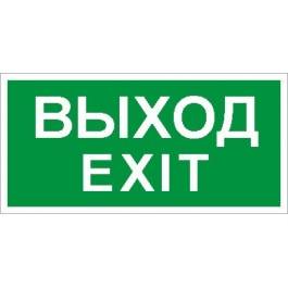 Пиктограмма ПЭУ 011 Выход/Exit (200х200) PC-M /комплект 2шт/ 2502001230 Световые технологии