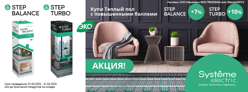Больше выгоды с Минимакс!