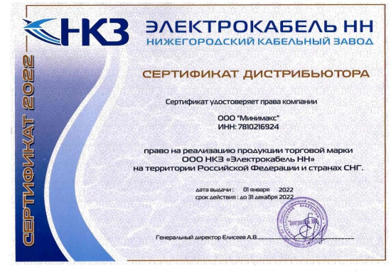 Электрокабель НН Электрокабель НН