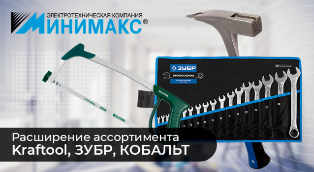 Новинки ручного инструмента!