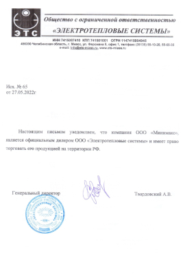 Электротепловые системы (ЭТС) Электротепловые системы (ЭТС)