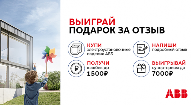 Выиграй до 7000 рублей за отзыв! Выиграй до 7000 рублей за отзыв!