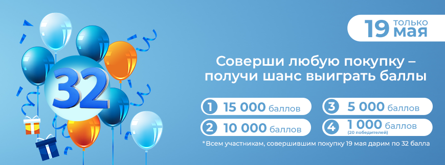 Компания «Минимакс» празднует 32 года!