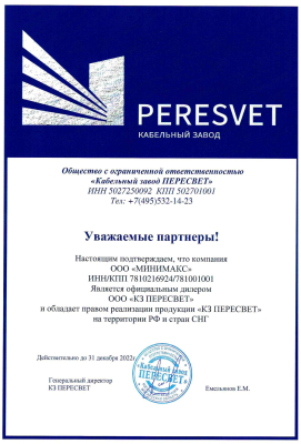 Пересвет Пересвет