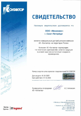 Контактор Контактор