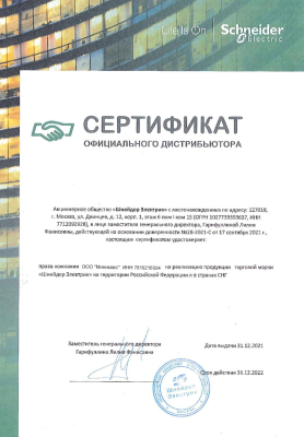 Schneider electric Schneider electric