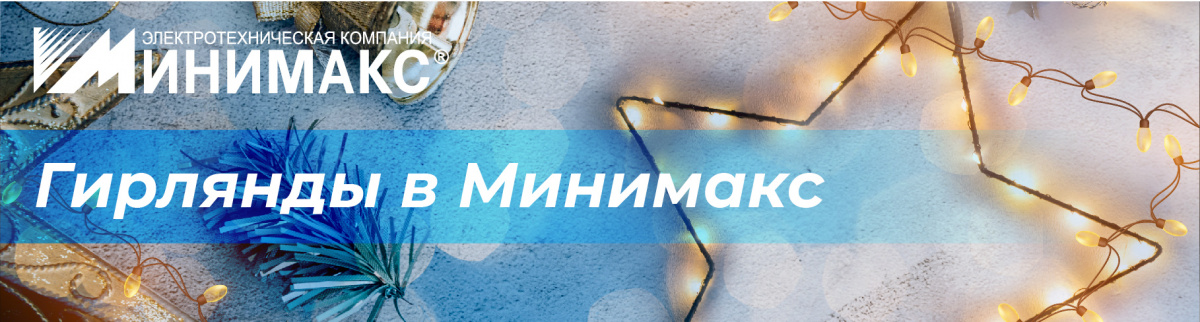 Какие гирлянды лучше