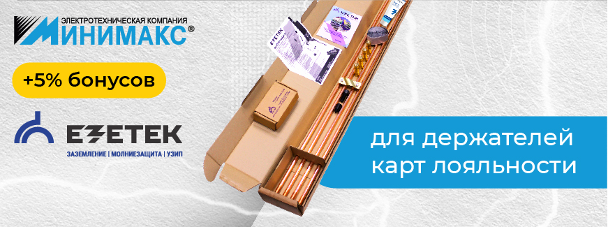 Комплекты заземления с дополнительным бонусом