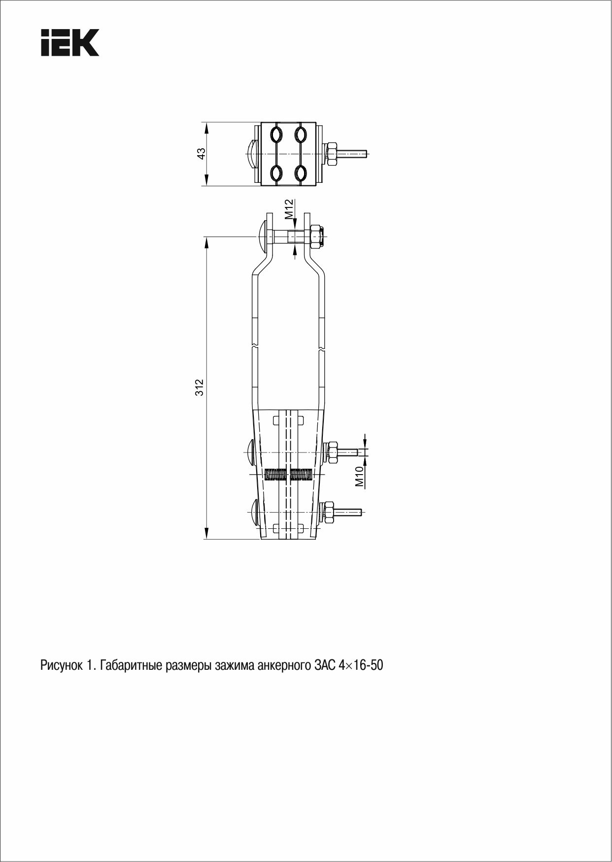 Зажим анкерный ЗАС 4х16-50/14400 (HEL-5506) IEK (UZA-14-D16-D50-14400)