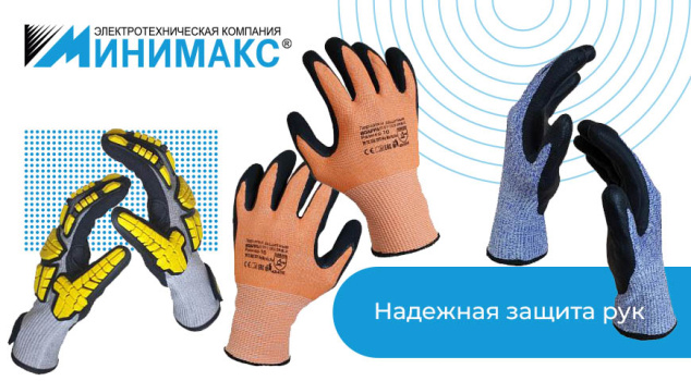 Рабочие перчатки SCAFFA - защита рук и кожи от травм Рабочие перчатки SCAFFA - защита рук и кожи от травм