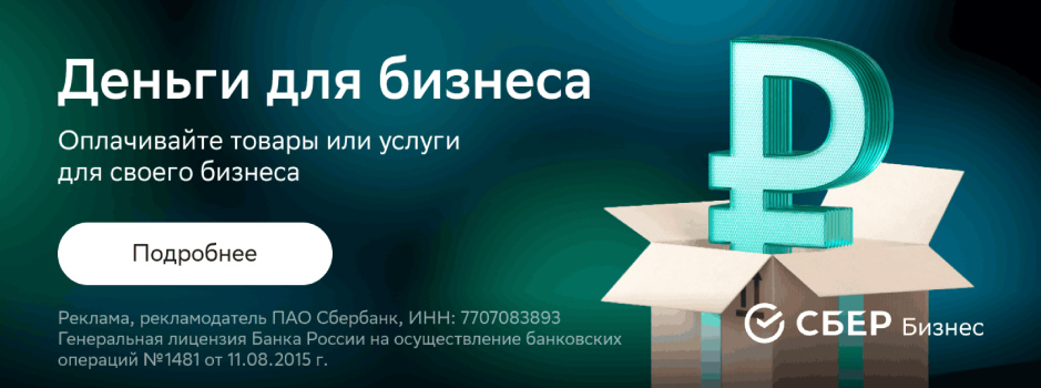 Онлайн-покупки для бизнеса до 10 миллионов!