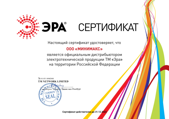 Эра Эра