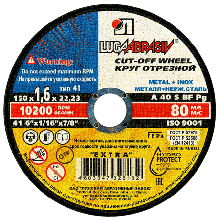 Круг (диск) отрезной по металлу+нерж. 150 х1,6 х 22 мм Луга-абразив Круг (диск) отрезной по металлу+нерж. 150 х1,6 х 22 мм Луга-абразив