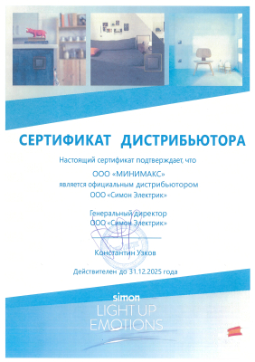 Симон Электрик Симон Электрик