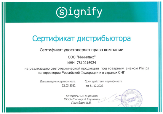 Philips (Филипс) Philips (Филипс)
