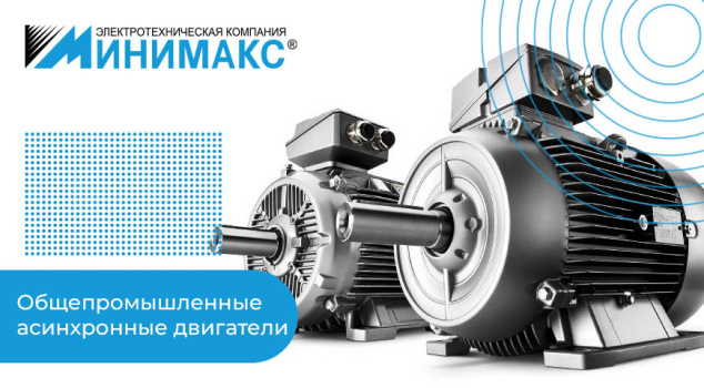 Асинхронные электродвигатели IEK Асинхронные электродвигатели IEK