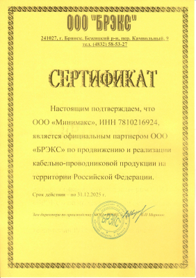 БРЭКС БРЭКС