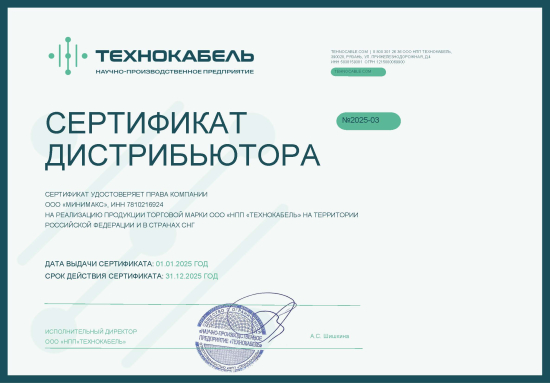 Технокабель Технокабель
