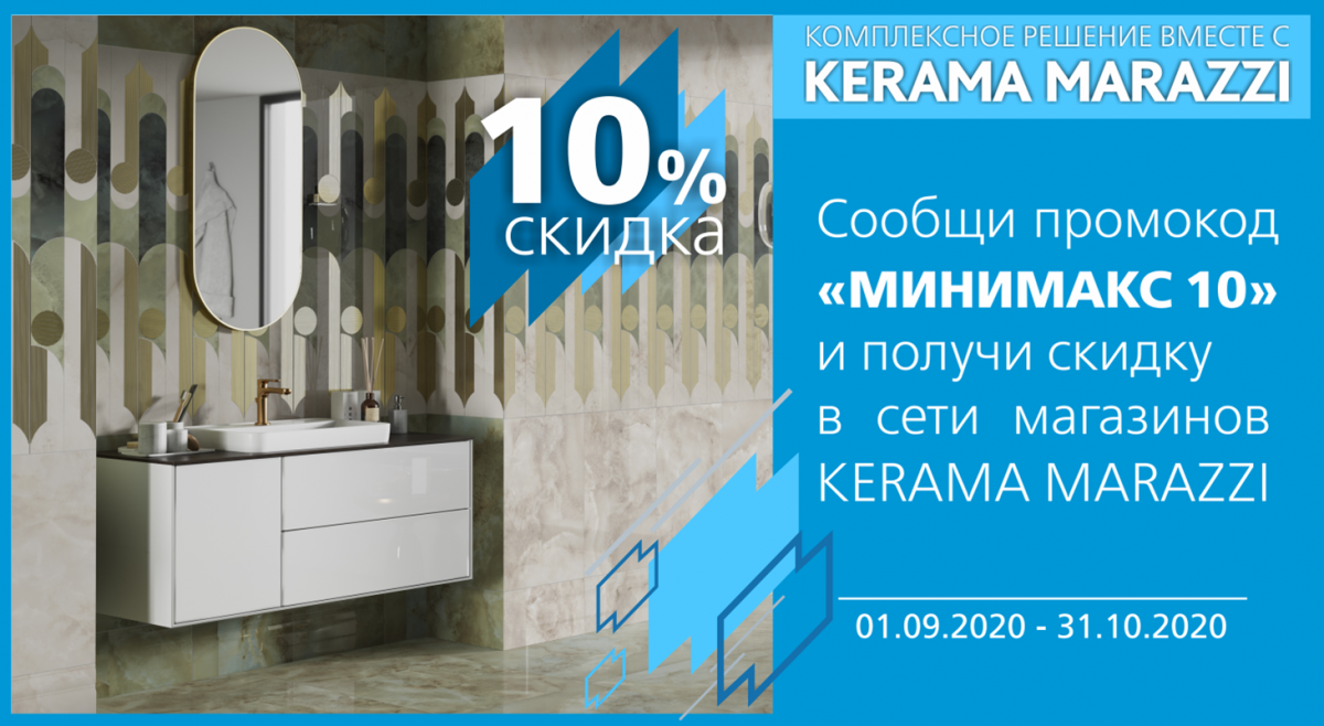 Минимакс каталог. Минимакс Санкт-Петербург официальный сайт. Минимакс Котлас. Магазин Минимакс Всеволожск. Минимакс каталог товаров в Санкт-Петербурге.