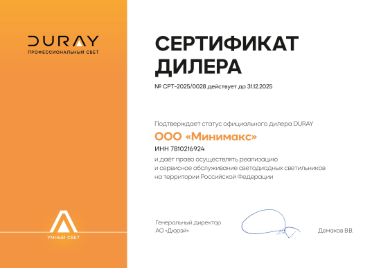 Duray Duray