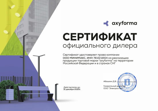 Axyforma Axyforma