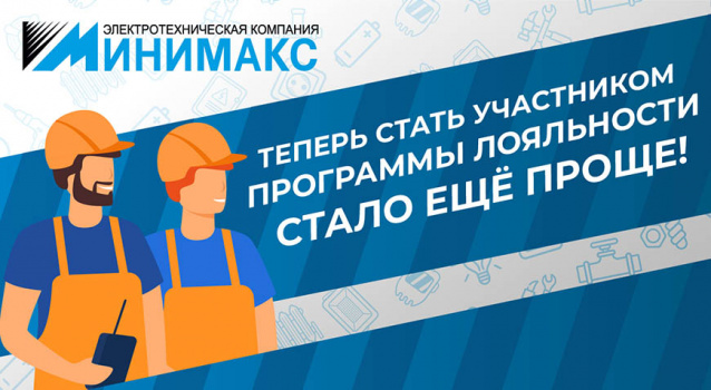 Обновлена программа лояльности для наших покупателей! Обновлена программа лояльности для наших покупателей!
