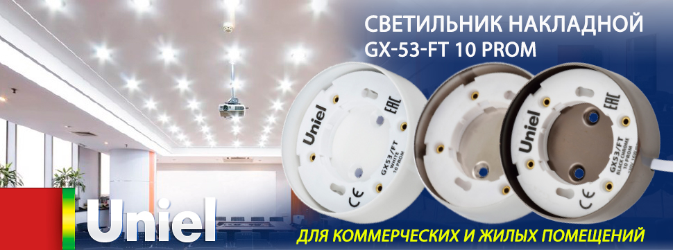 Светильник накладной Светильник накладной