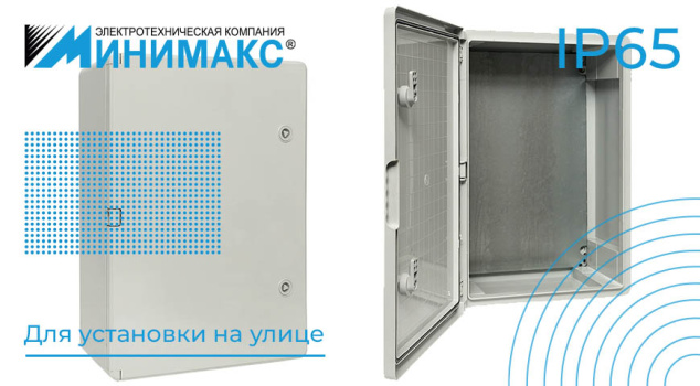 Монтажные щитки IEK с улучшенными качествами Монтажные щитки IEK с улучшенными качествами