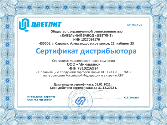 Цветлит Цветлит