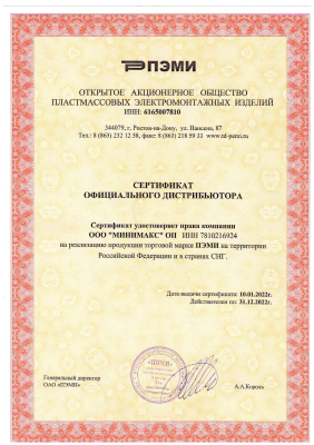 ПЭМИ ПЭМИ