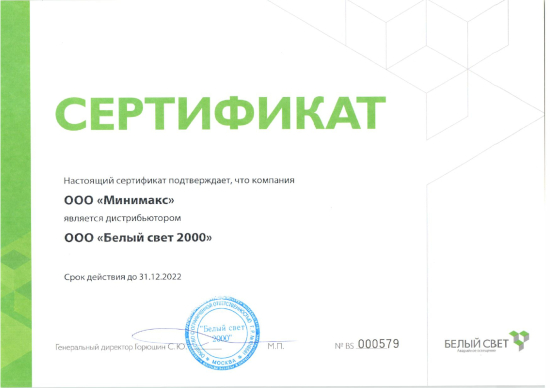 Белый свет Белый свет