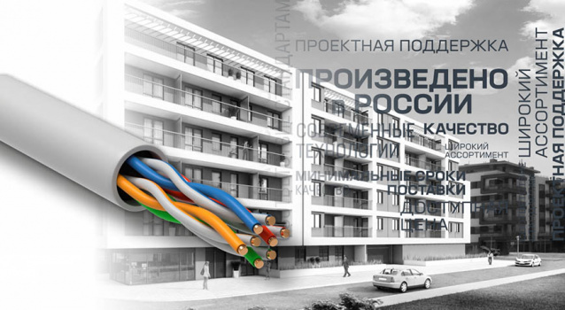 Кабель "витая пара" бренда ITK в "Минимакс" Кабель "витая пара" бренда ITK в "Минимакс"