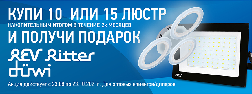 Покупаешь люстры оптом? Расширяй ассортимент! Покупаешь люстры оптом? Расширяй ассортимент!