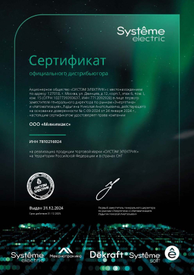 Систэм электрик Систэм электрик