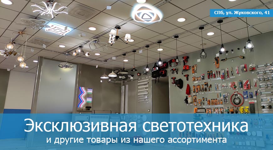 Электрика новокузнецк каталог товаров. Минимакс электротовары. Минимакс Санкт-Петербург. Магазин на лабораторной улице по Электрике. Магазин свет в СПБ.