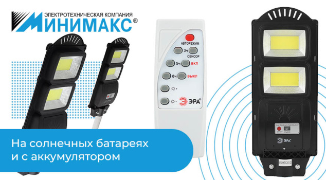 Ноль затрат: светильники без подключения к электричеству Ноль затрат: светильники без подключения к электричеству