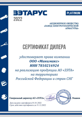 Зэтарус Зэтарус
