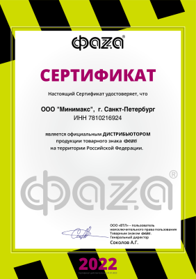 Фаза Фаза