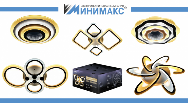 Футуристичные LED-светильники с диммером и пультом ДУ