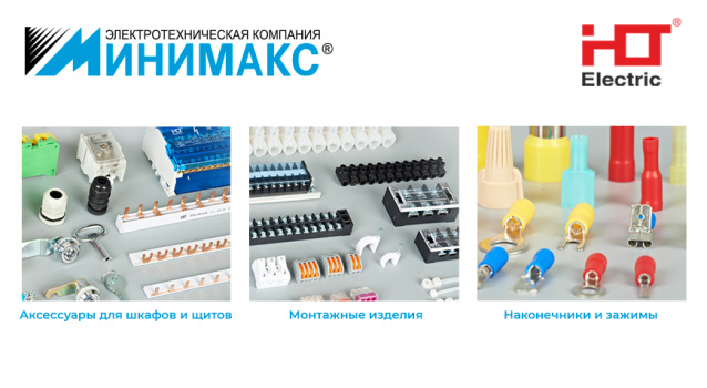HLT - изделия для изоляции, маркировки и монтажа электротехники HLT - изделия для изоляции, маркировки и монтажа электротехники