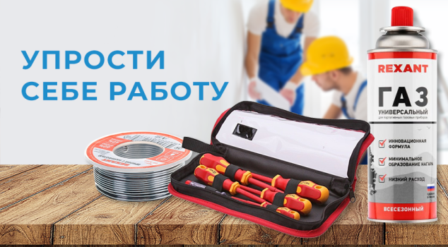Упрости себе работу
